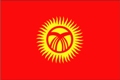 Киргизия