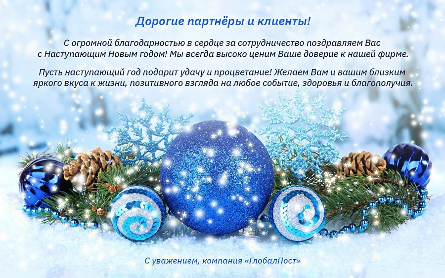 С наступающим Новым 2024 Годом!